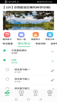����ҽ��Ϲ��˿�ѧ����ҽʦ���v1.1.6 �ٷ���