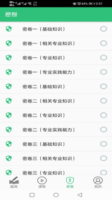 ����ҽ��Ϲ��˿�ѧ����ҽʦ���v1.1.6 �ٷ���