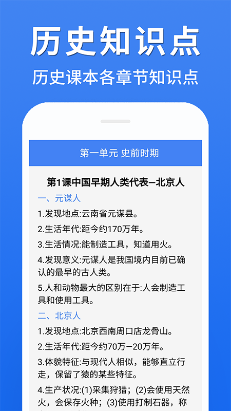 ������ʷ��ȫv1.0.7 �ٷ���