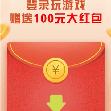 我的网红店红包游戏谢广坤版 我的网红店红包游戏谢广坤版