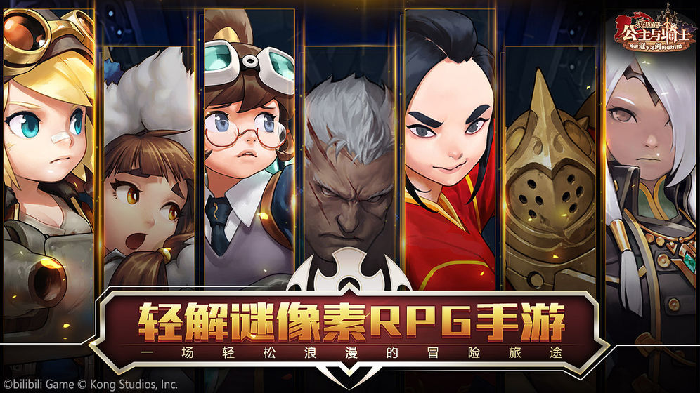 Guardian Tales(������ڽ����ʷ�)v2.6.1 ���°�
