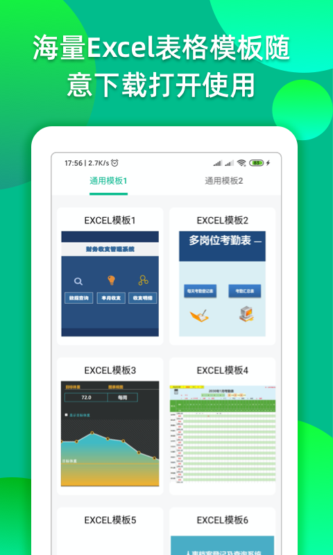 Excel����༭ת��v1.0.0 �ٷ���