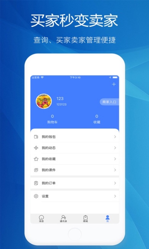 ����(������Ʒ׬Ӷ��)v1.7.0 ��׿��