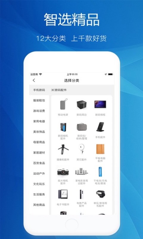 ����(������Ʒ׬Ӷ��)v1.7.0 ��׿��