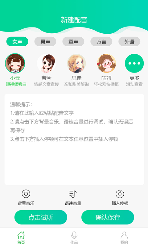 ��Ƶ������ʦv1.0.0 �ٷ���