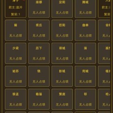 领国战争测试版 领国战争测试版