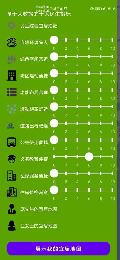 �ҵ��˾ӵ�ͼv1.0 ��׿��