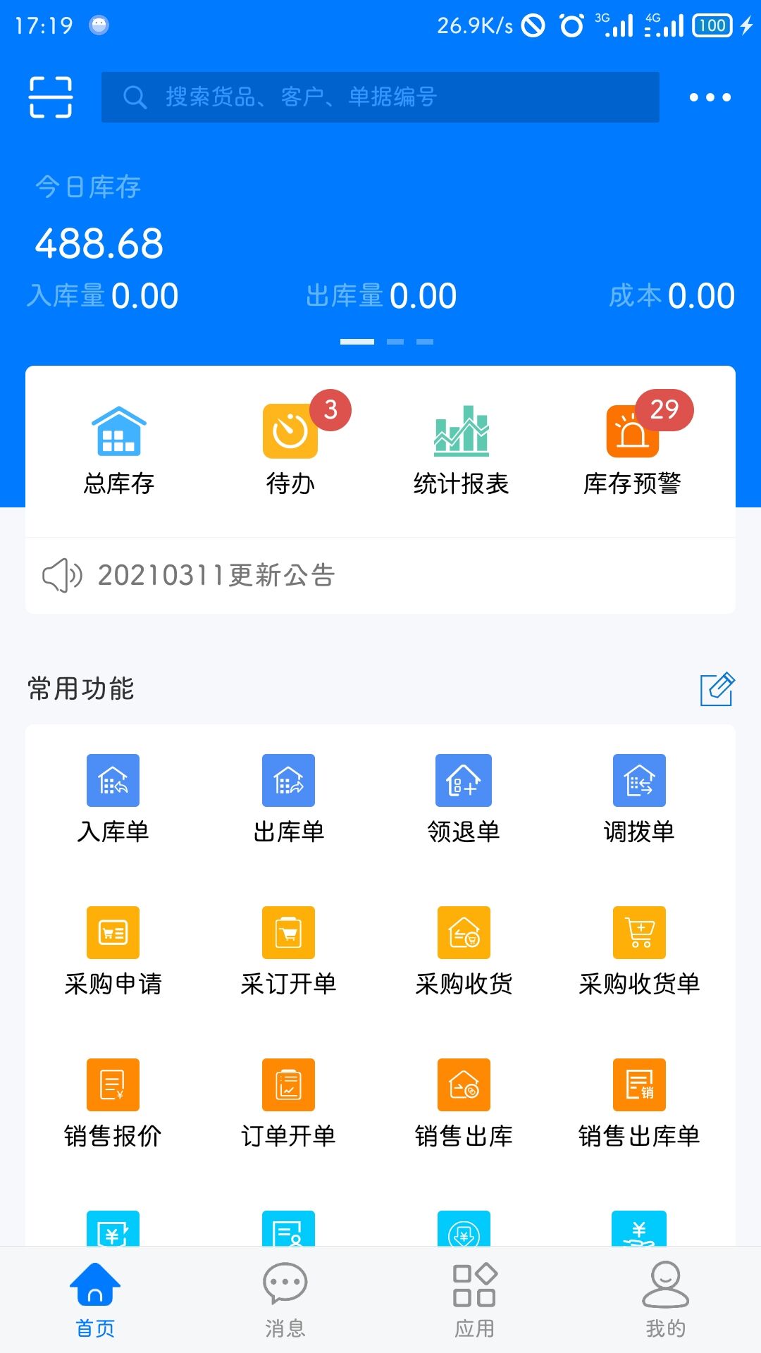 ����������v2.0.0 ��׿��