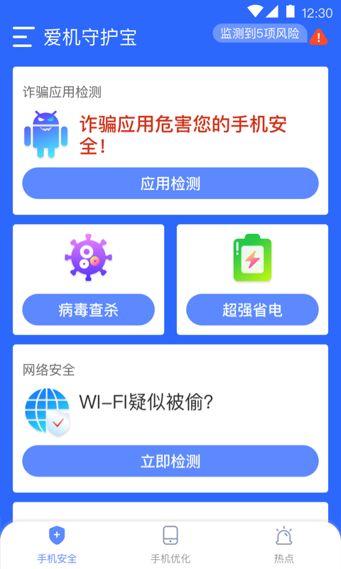 �����ػ���v1.0.1 ���°�
