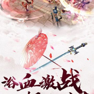 绯色修仙录试玩版 绯色修仙录试玩版