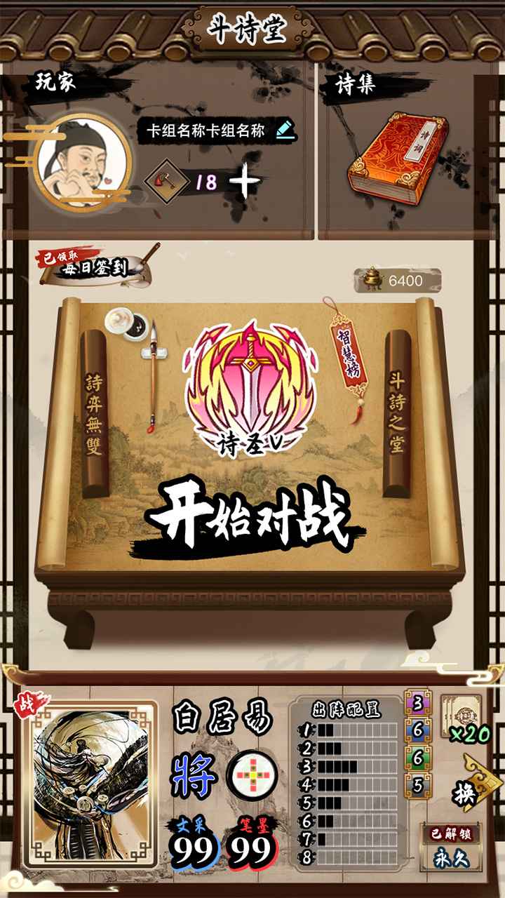 ʫ�ȵ���Ϸv1.0 ��׿��