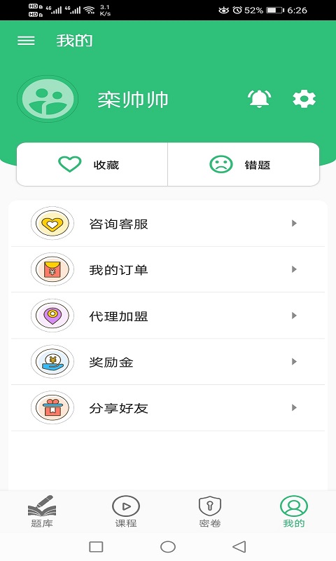 Ƥ�����Բ�ѧ����ҽʦ���v1.1.6 ���°�