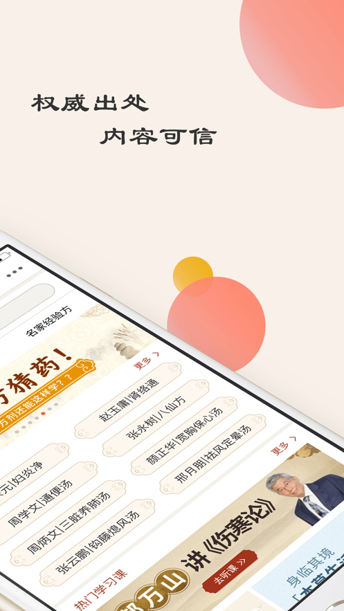 ��ҽ����appv5.9.19 ��׿��