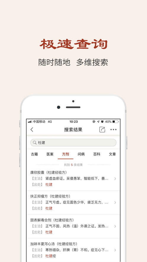 ��ҽ����appv5.9.19 ��׿��