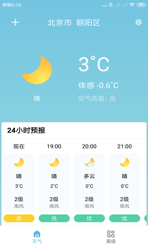 ֪������appv3.2.4.r611 ���°�