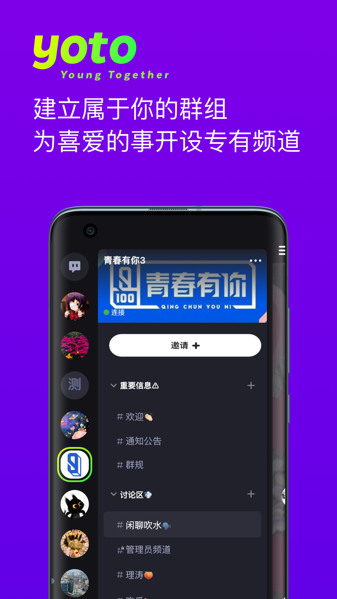 yotoȺ������v1.2.2 ��׿��