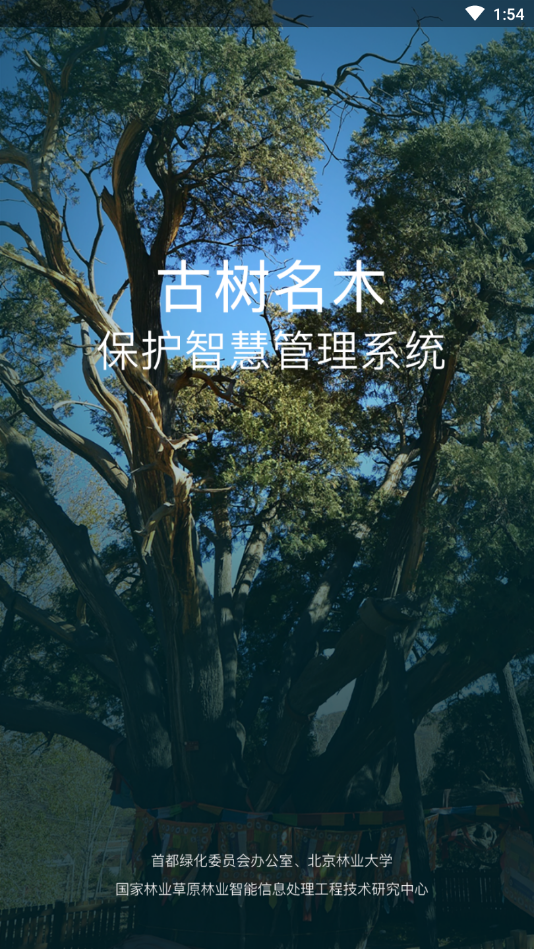�����ǻ۹���appv1.0 ��׿��