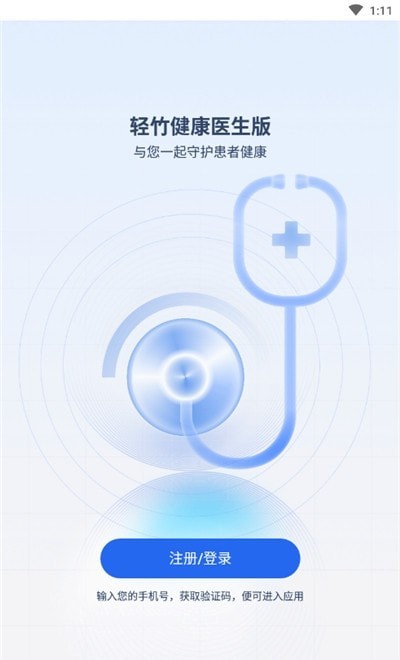 ���񽡿�ҽ����v1.0.1 ��׿��