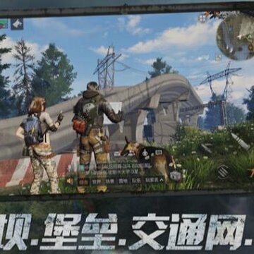 明日之后B站版 明日之后B站版