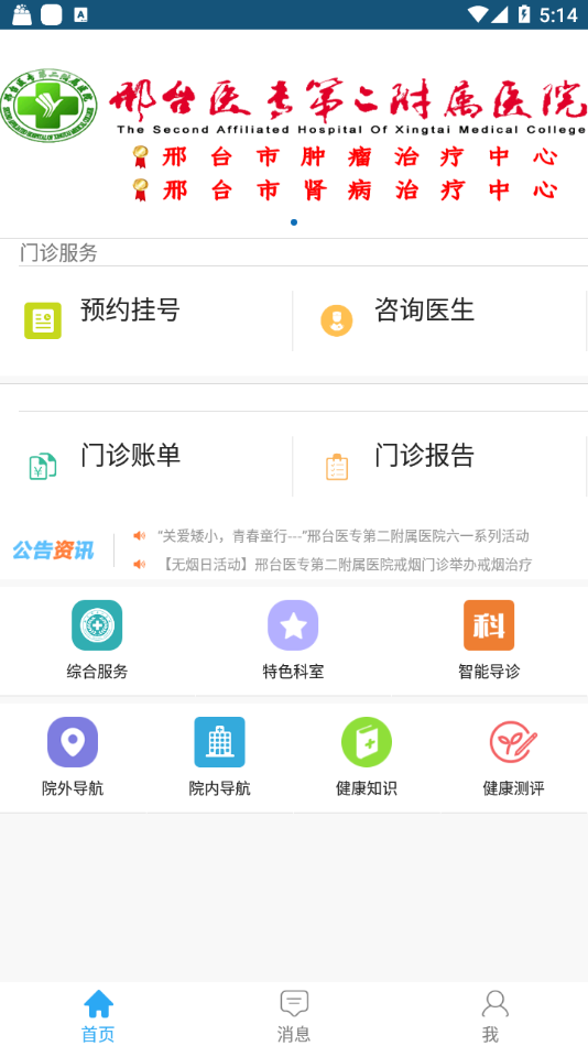 ��ҽ����Ժappv1.4-7p ���°�