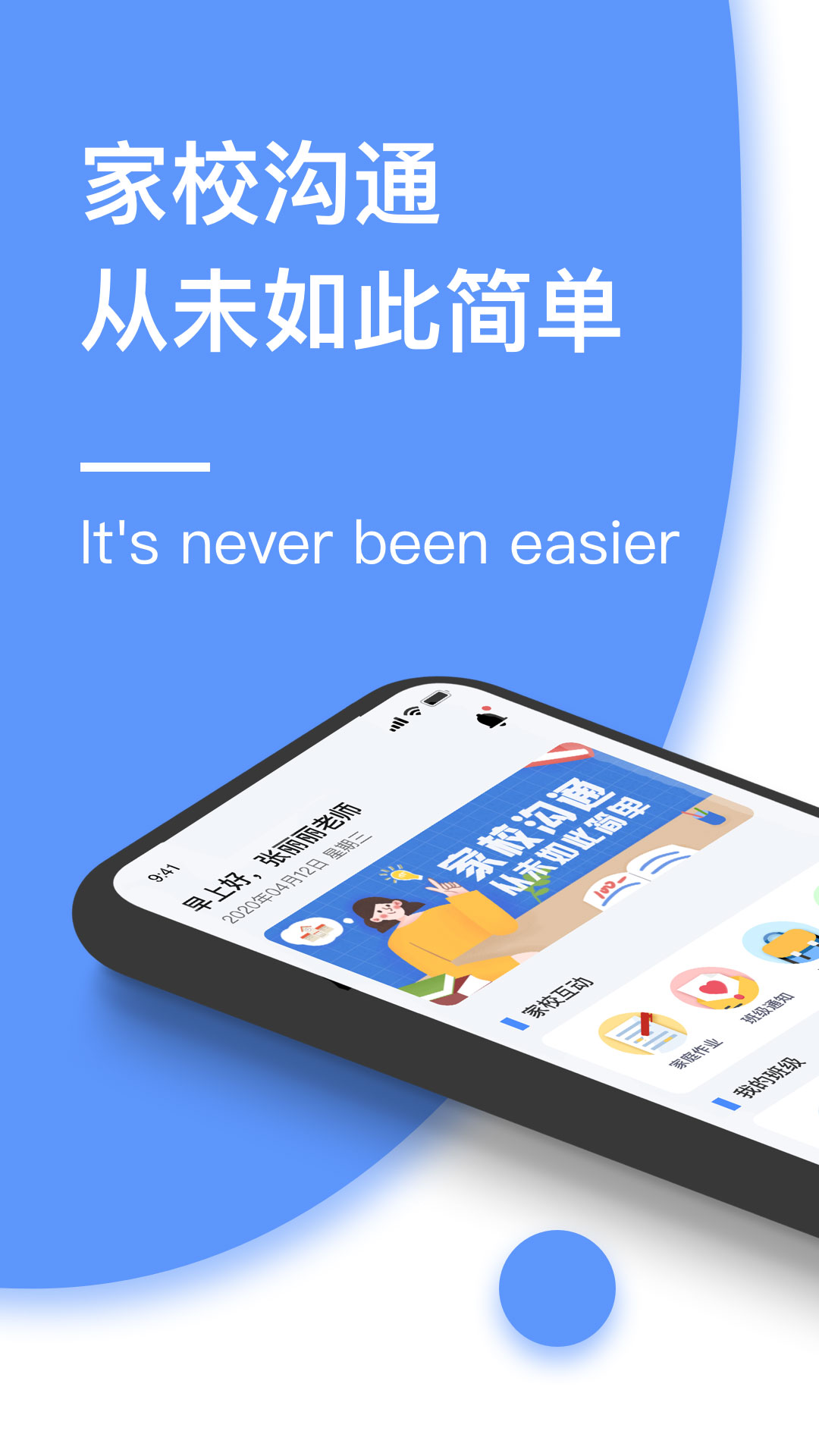 �Ͷ�����ʦ��appv1.0.0 ���°�