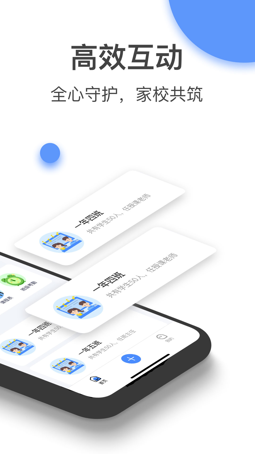 �Ͷ�����ʦ��appv1.0.0 ���°�