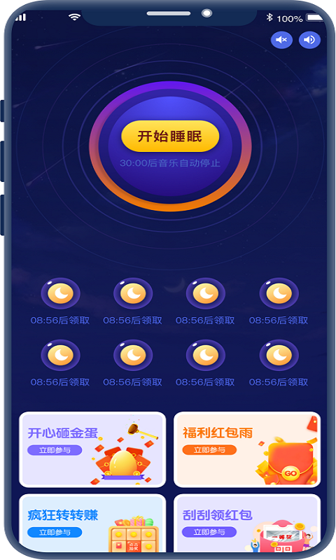 ���˯��appv1.0.0 ׬Ǯ��
