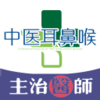 ��ҽ�����ʺ���ѧ����ҽʦ���v1.1.6 ��׿��