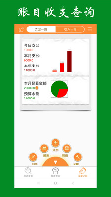��ʳ�ҳ�����appv1.2.8 ��׿��