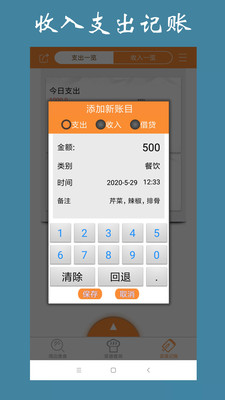 ��ʳ�ҳ�����appv1.2.8 ��׿��