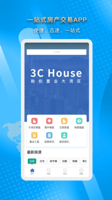 3C House�����appv1.3.3 ���°�