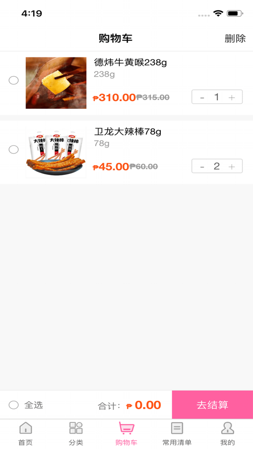 ��֮���׹�appv0.0.25 �ֻ���