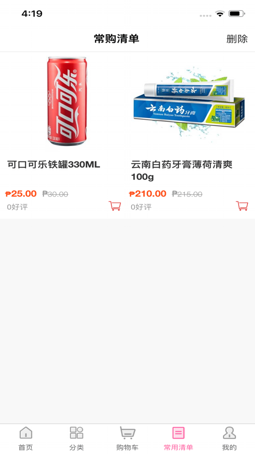 ��֮���׹�appv0.0.25 �ֻ���
