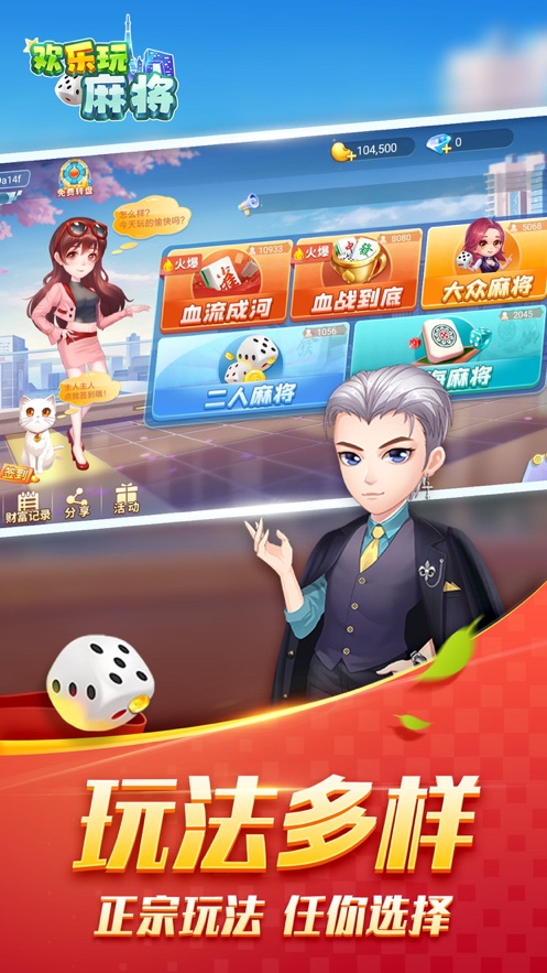 �������齫appv2.34.2 ���°�