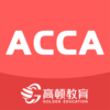 ACCA������ȫappv1.0.0 �ֻ���