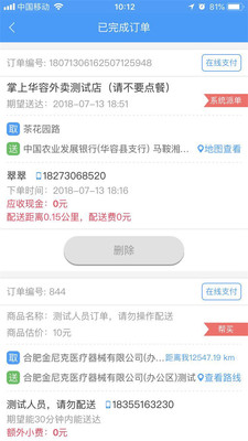 ���ϻ�������appv3.0.2 ��׿��
