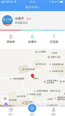���ϻ�������appv3.0.2 ��׿��