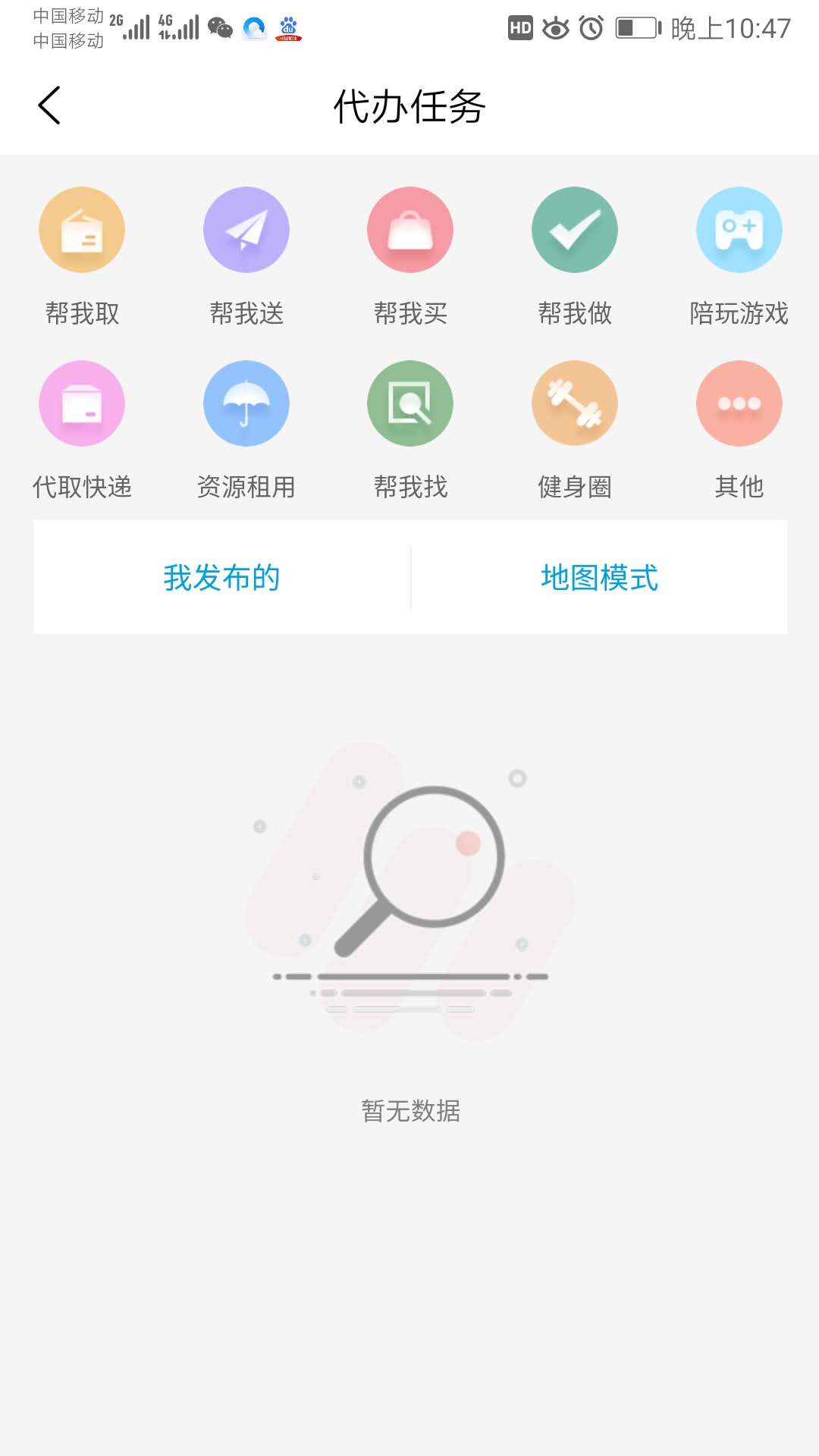 ͬ������v1.0.8 ��׿��