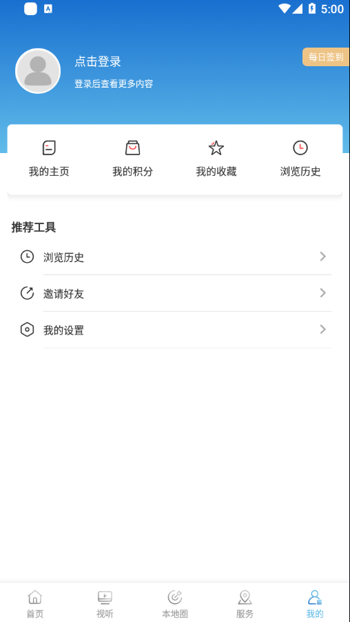 ������ýappv1.2.2 ���°�