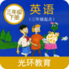 ���̰�Ӣ�����꼶�²�appv1.0.0 ��׿��