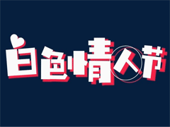 2021��ɫ���˵ı���˵˵  314��ɫ���˽ڸ�����ů�ĵĻ�