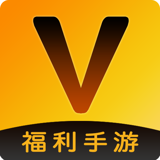 V游盒子定制版v1.4.2 最新版