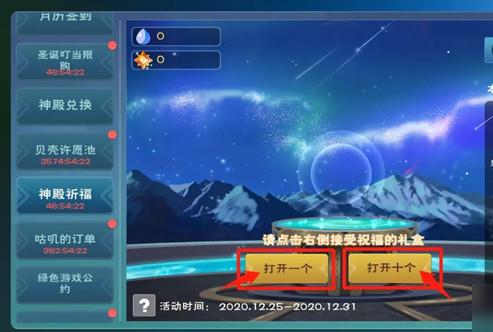 创造与魔法测试版