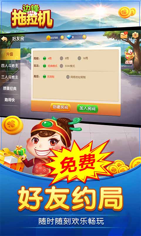 �߷������������v6.0.1 �ֻ���