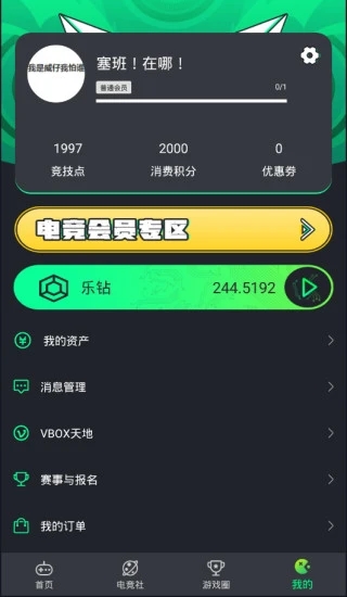 233�羺����app���°�v1.8.4 ��׿��
