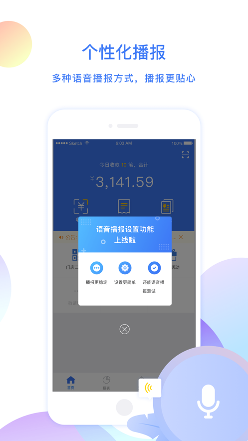 ȪС���̻���appv5.0.0 ���°�