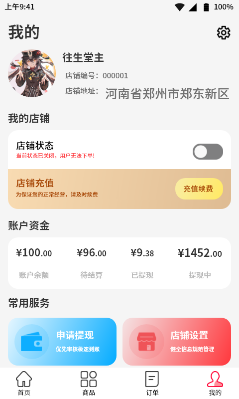 ƴ���̼Ұ�v1.0.3 ��׿��