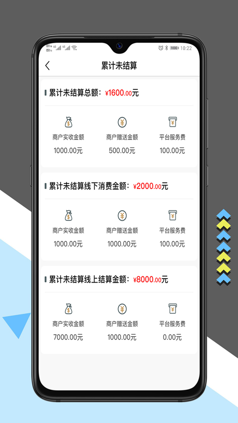 �жұ��̼Ұ�appv1.0.3 ��׿��