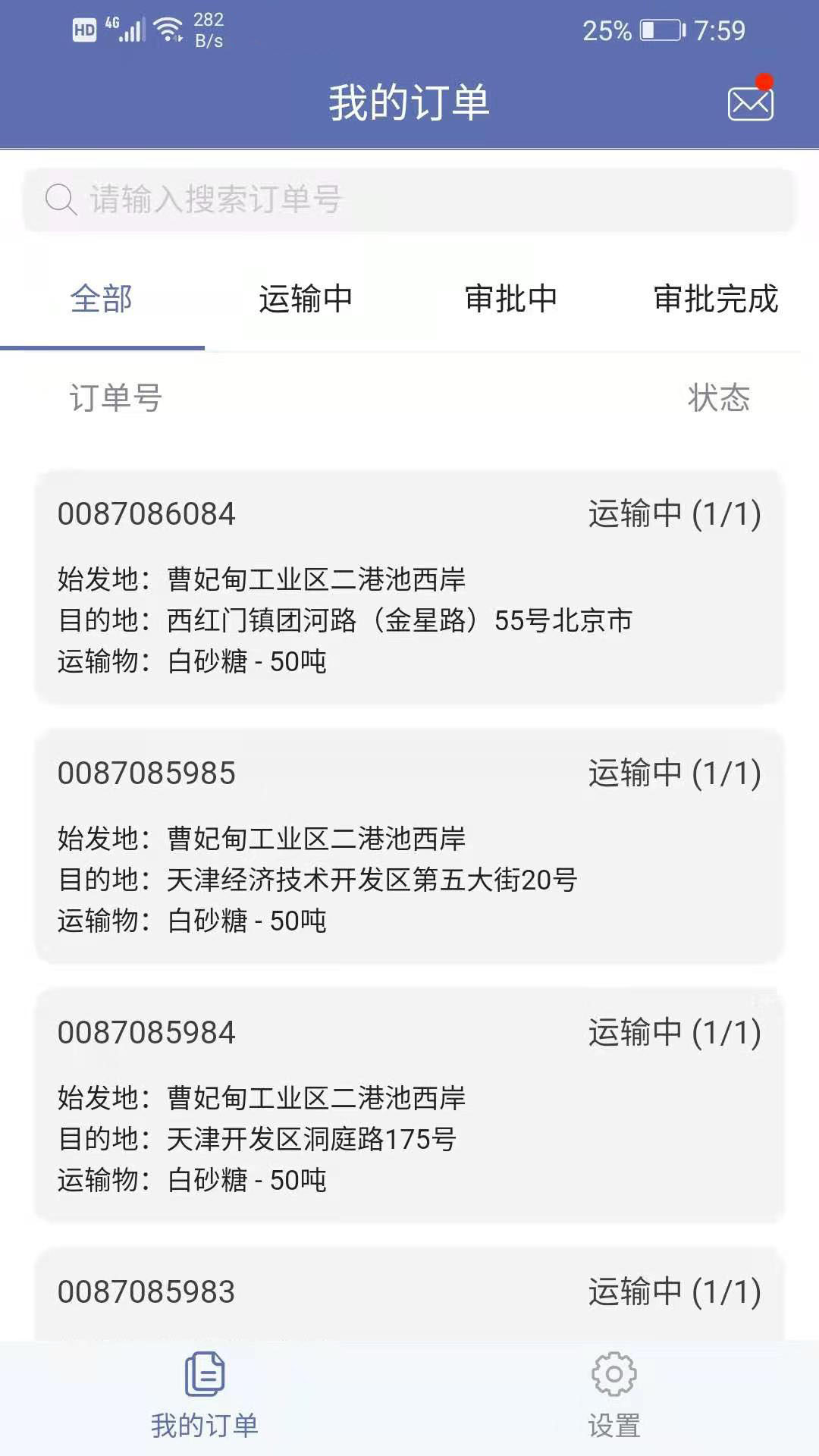 ��������appv0.0.25 ���°�