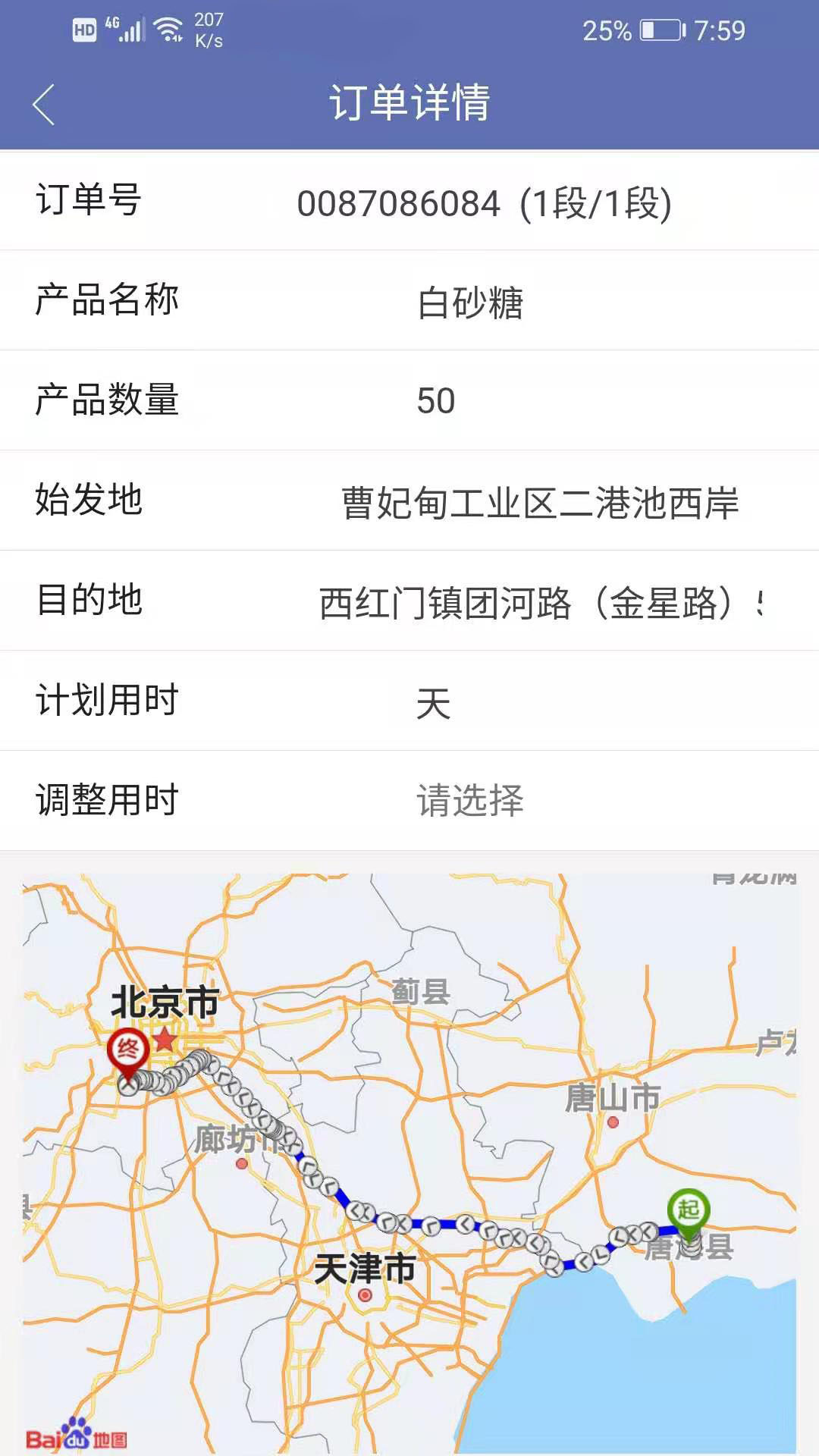 ��������appv0.0.25 ���°�